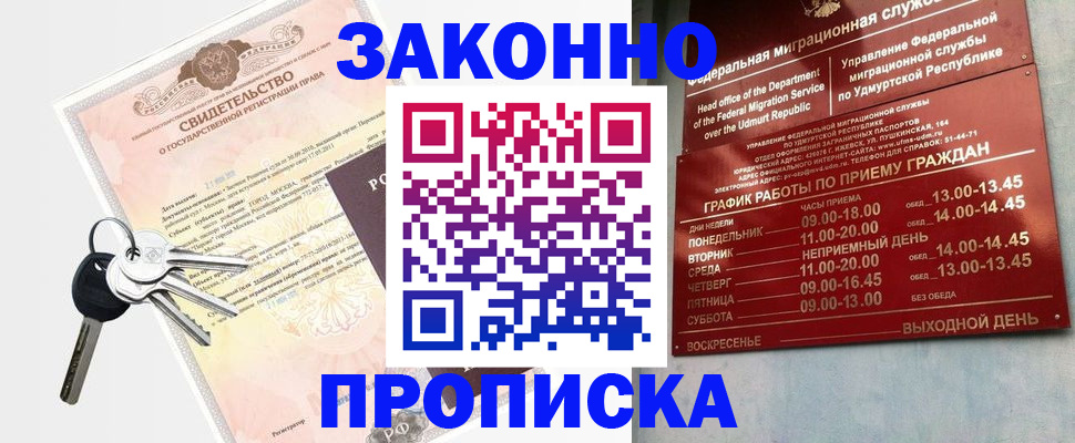 прописка поиск в Абдулино