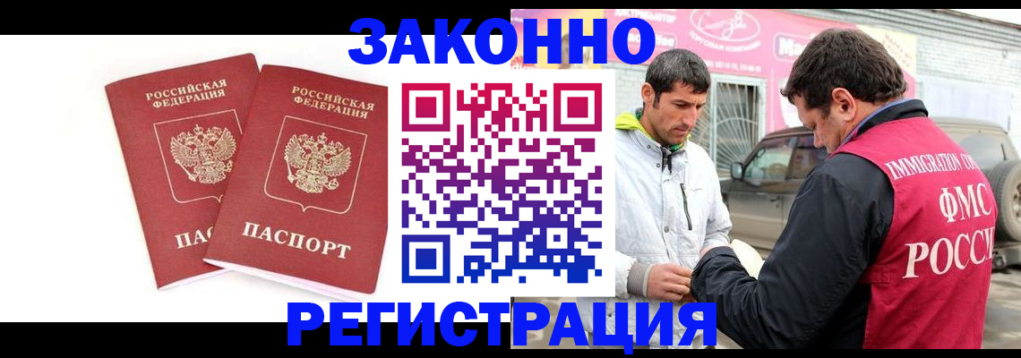 временная регистрация поиск в Абдулино