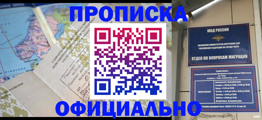 прописка ребенка в Абдулино