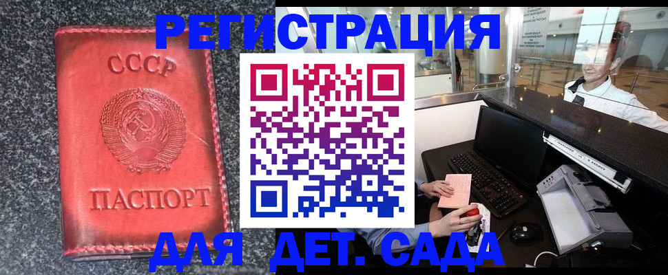 временная регистрация для всех в Абдулино
